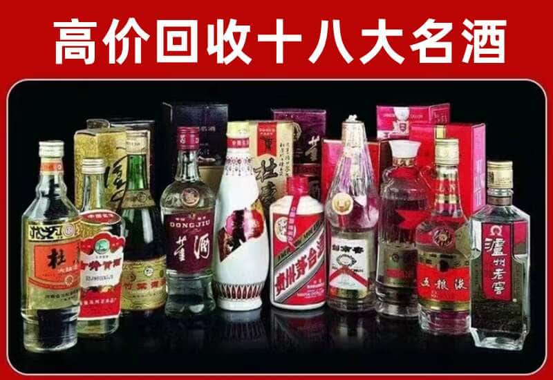 雅安市雨城区茅台酒回收